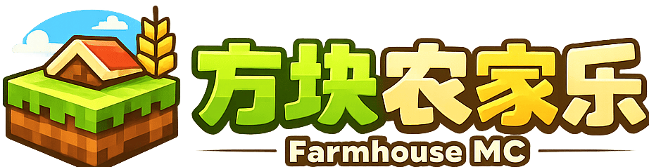 方块农家乐｜Minecraft田园休闲生存模组服务器